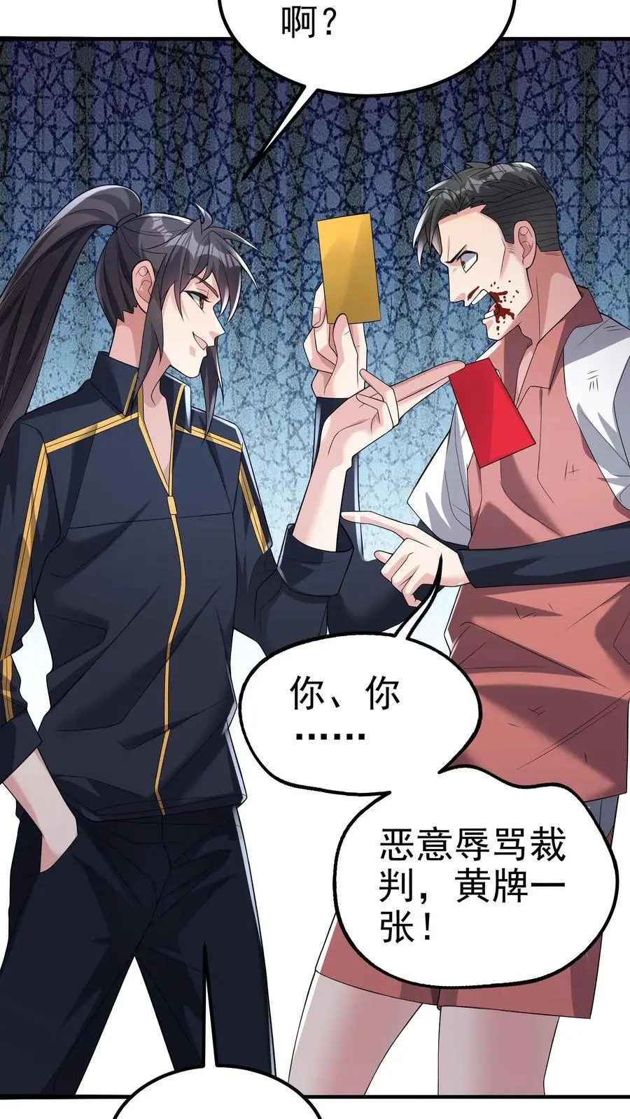 第121话 这就是战略级的实力29