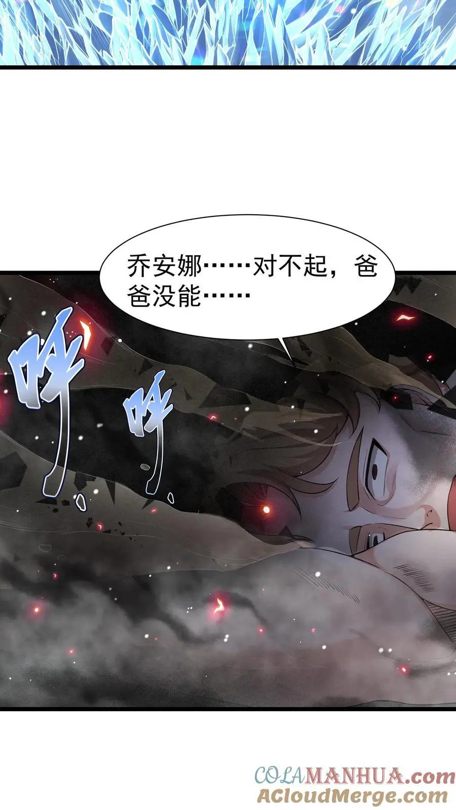 第30话 物理学的力量12