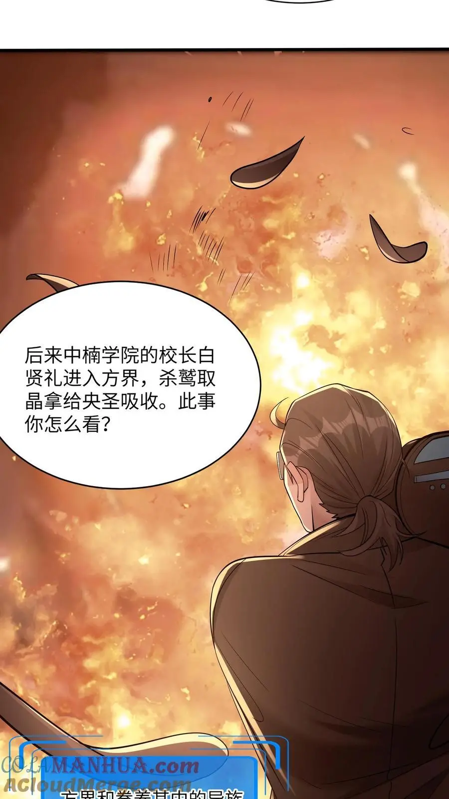 第155话 三个问题6