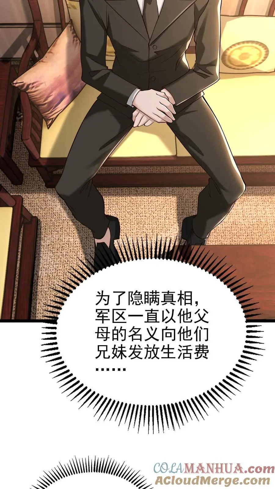 第67话 司令的道歉32