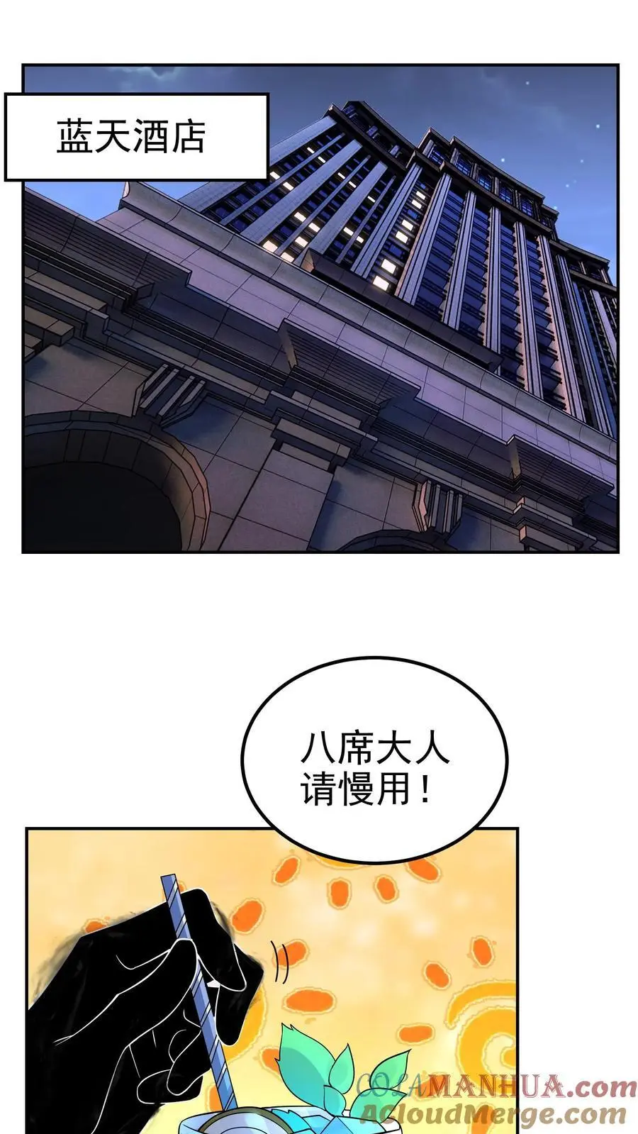 第152话 鸿门宴的菜呢？6