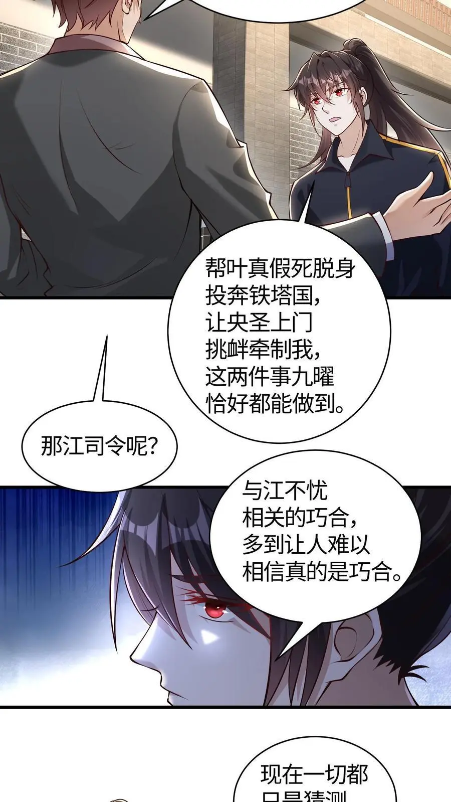 第145话 小白脸哪儿有小黑猫好3