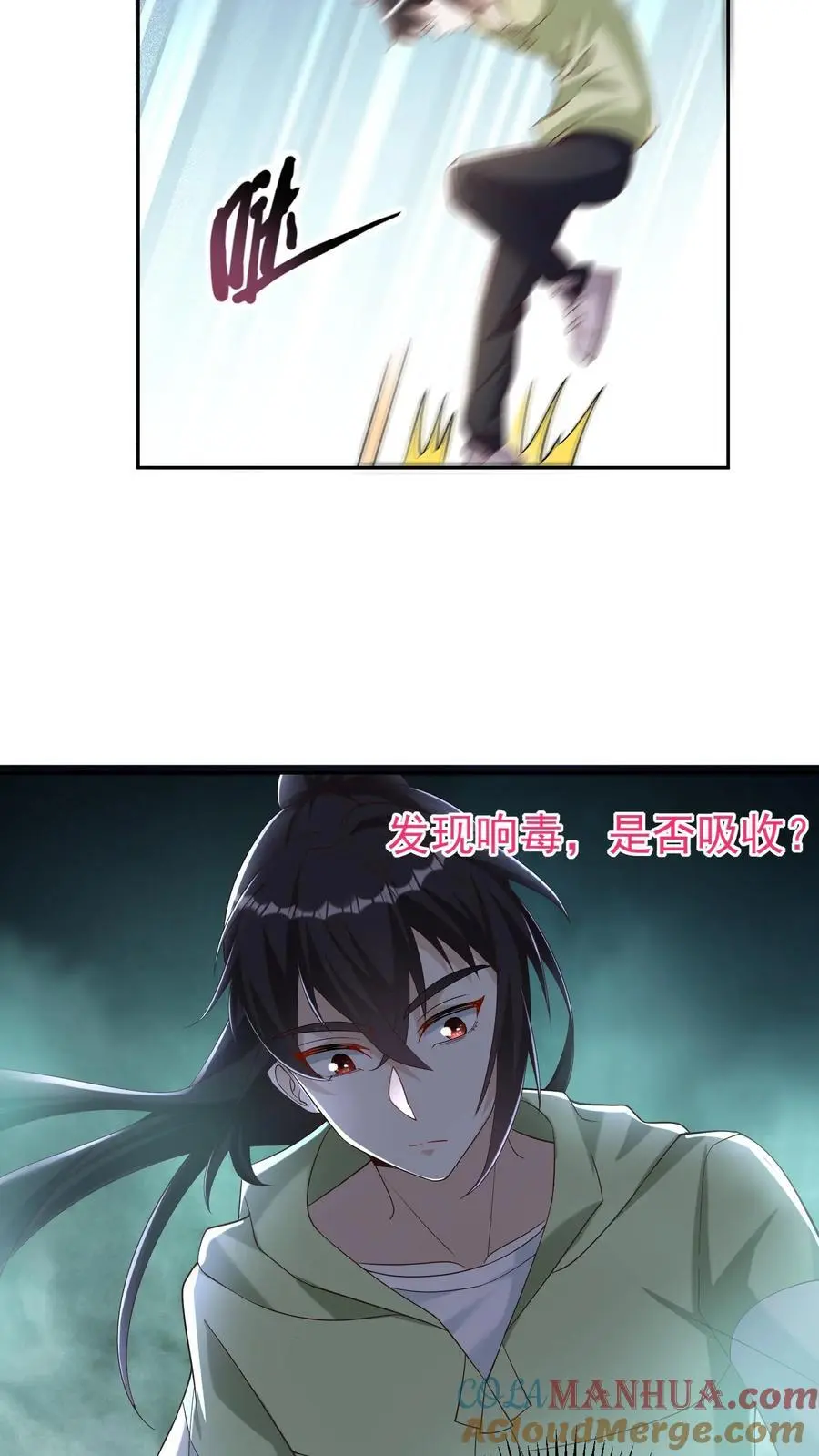 第89话 毒影重重！进击的妹子16