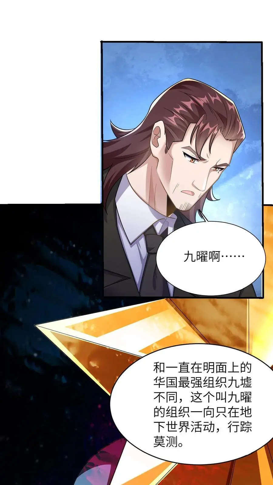 第36话 大佬的关注17