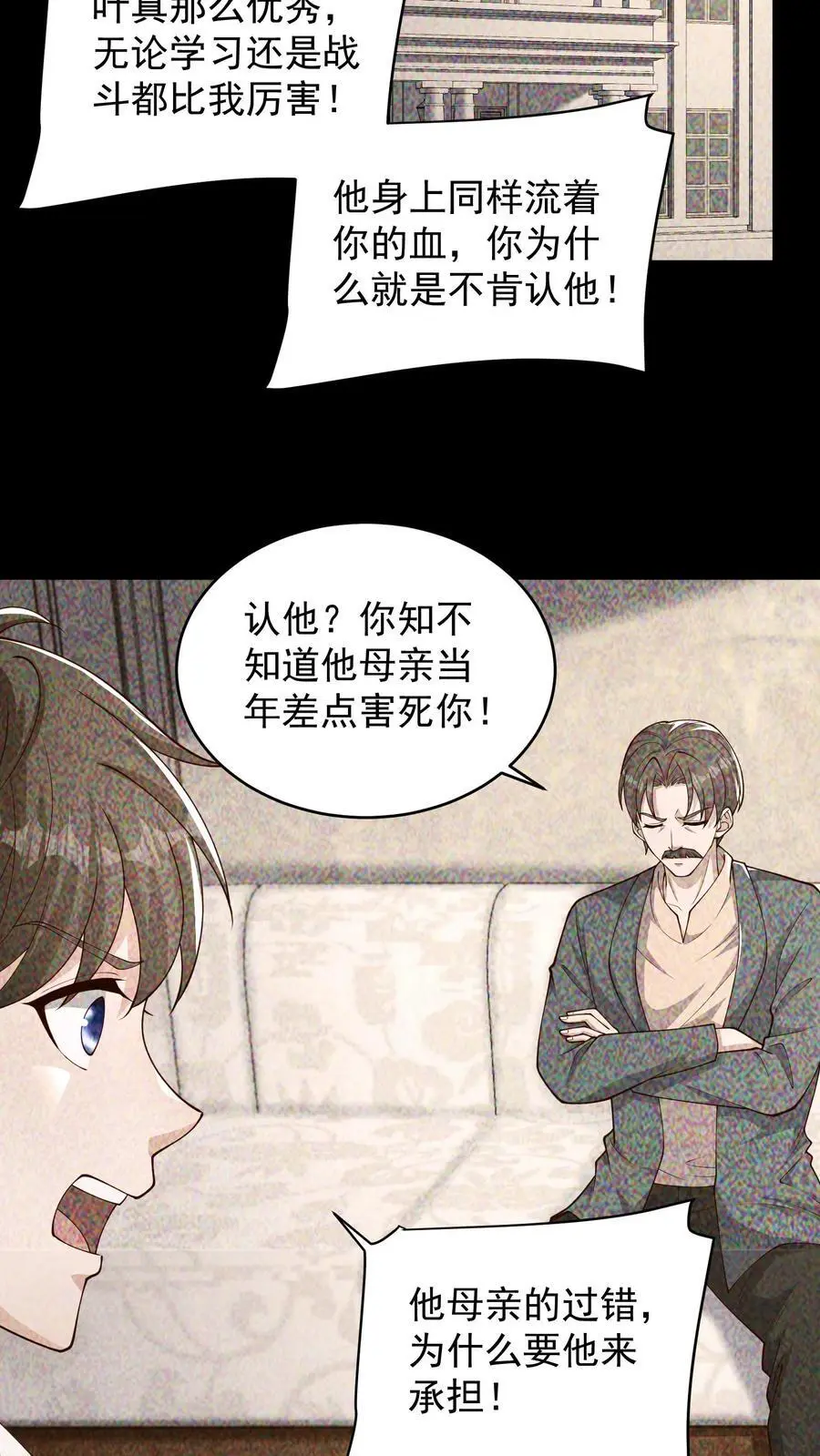第119话 兄与弟5