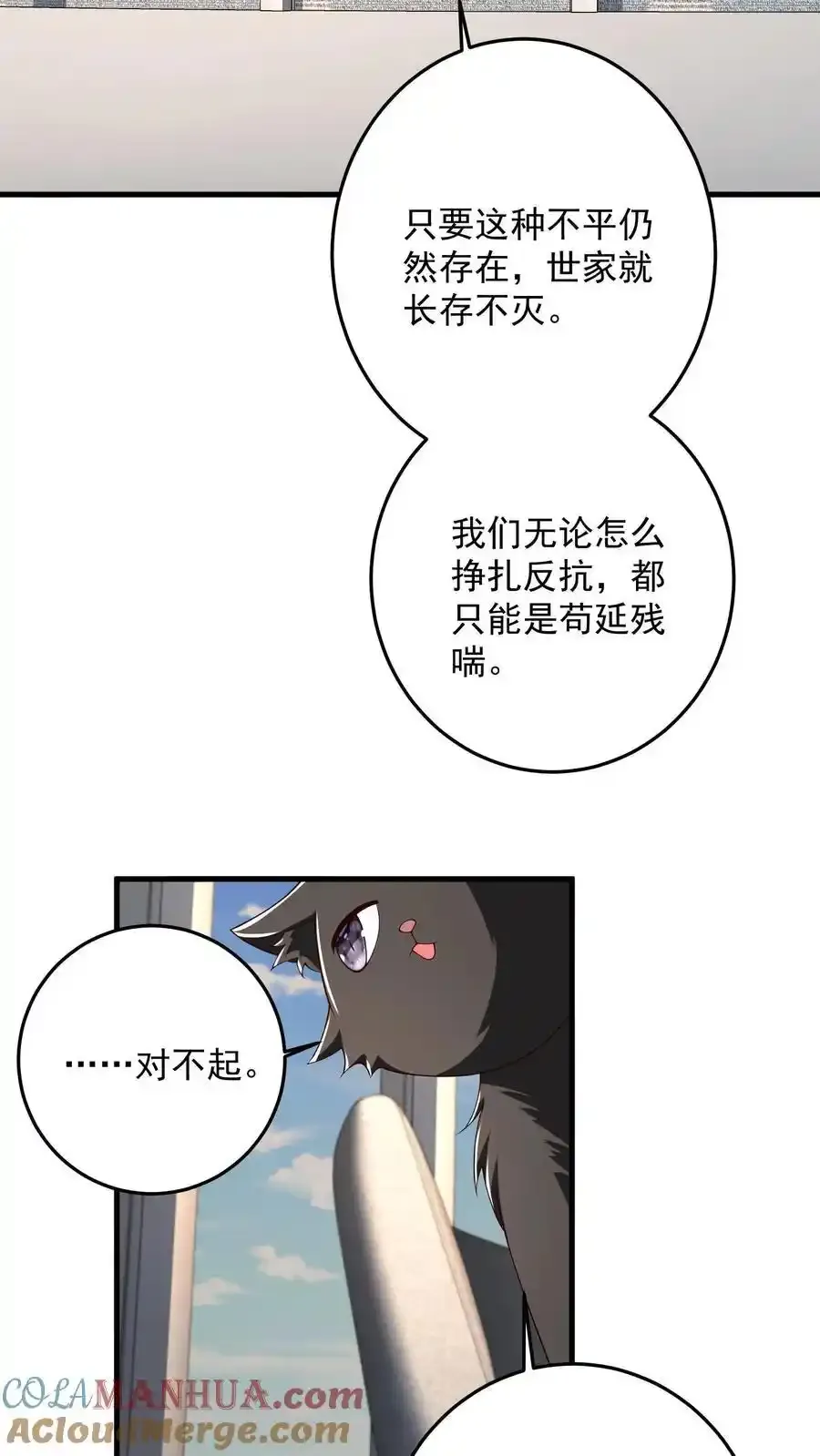第191话 帮他脱单义不容辞12