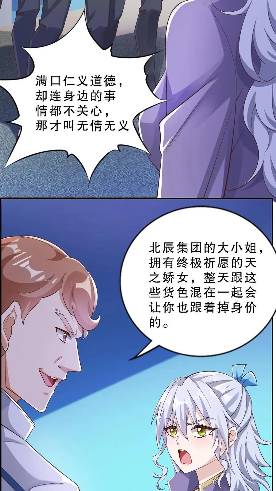 第139话 他都把脸伸我爪子上了5