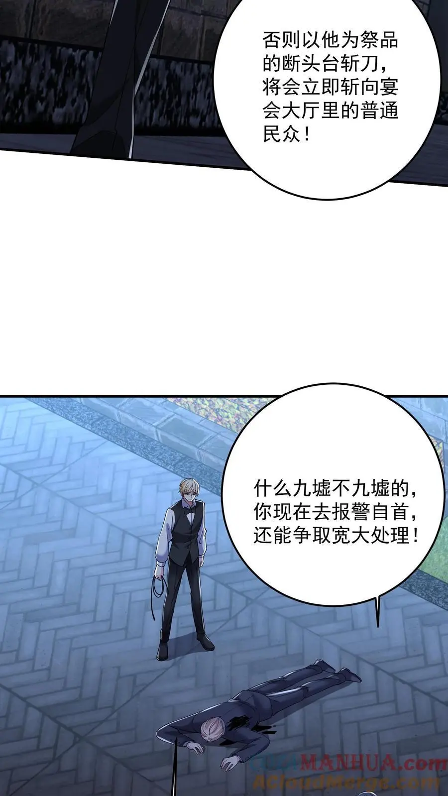 第147话 九墟定是在扮猪吃虎16