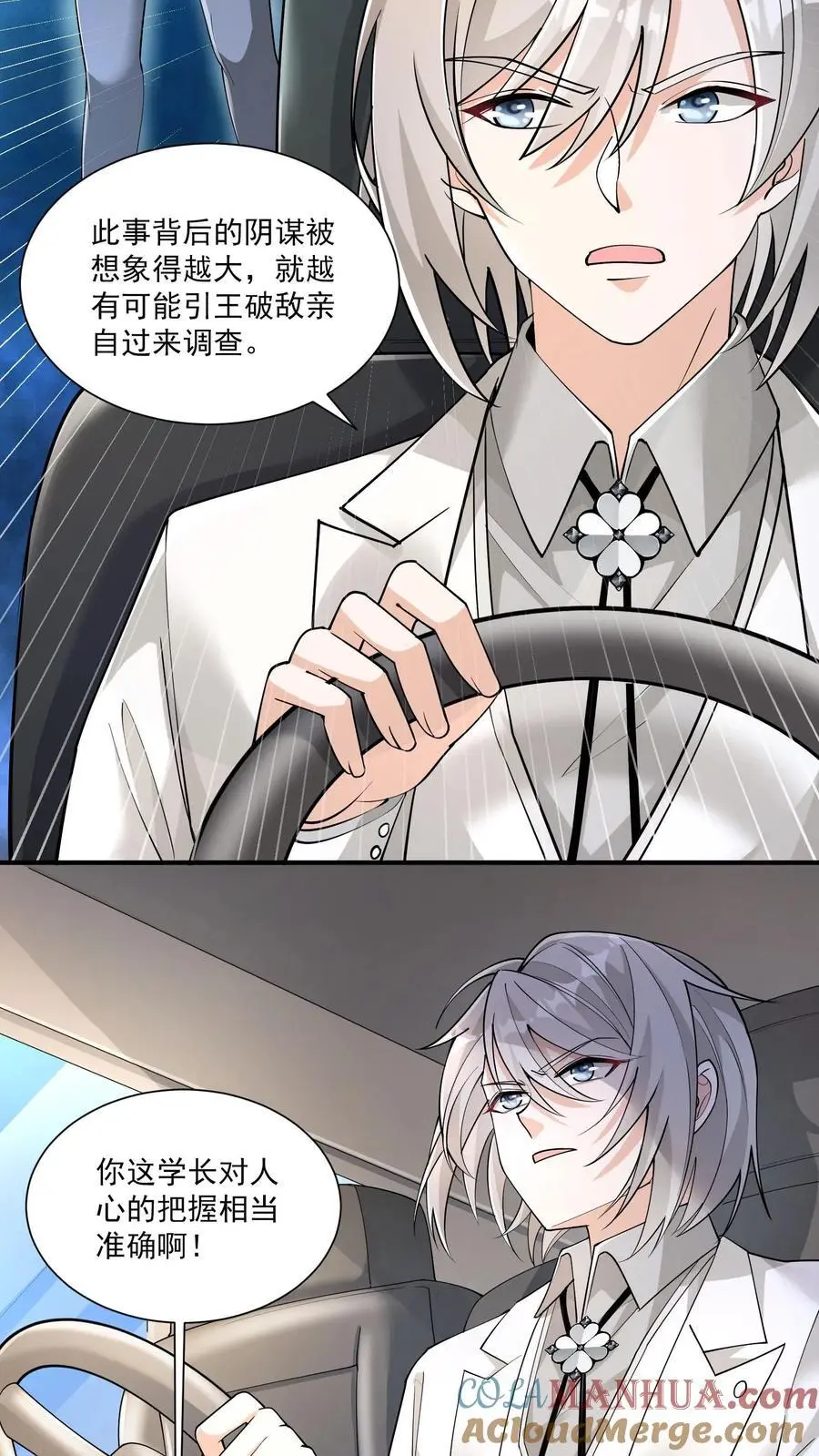 第127话 能安心睡觉的世界16