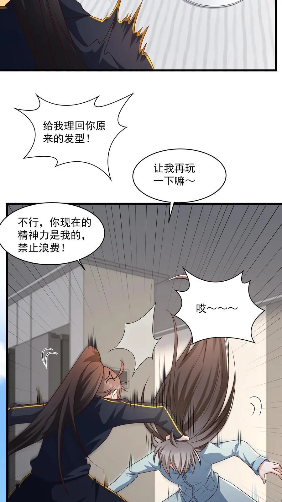 第174话 自我进化的墟能15