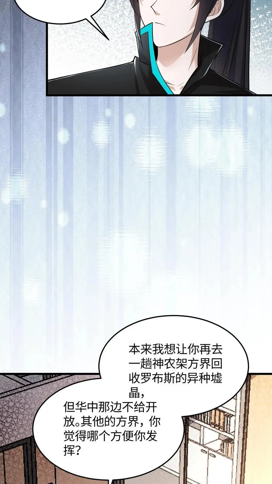 第81话 冯擎的神之一手19
