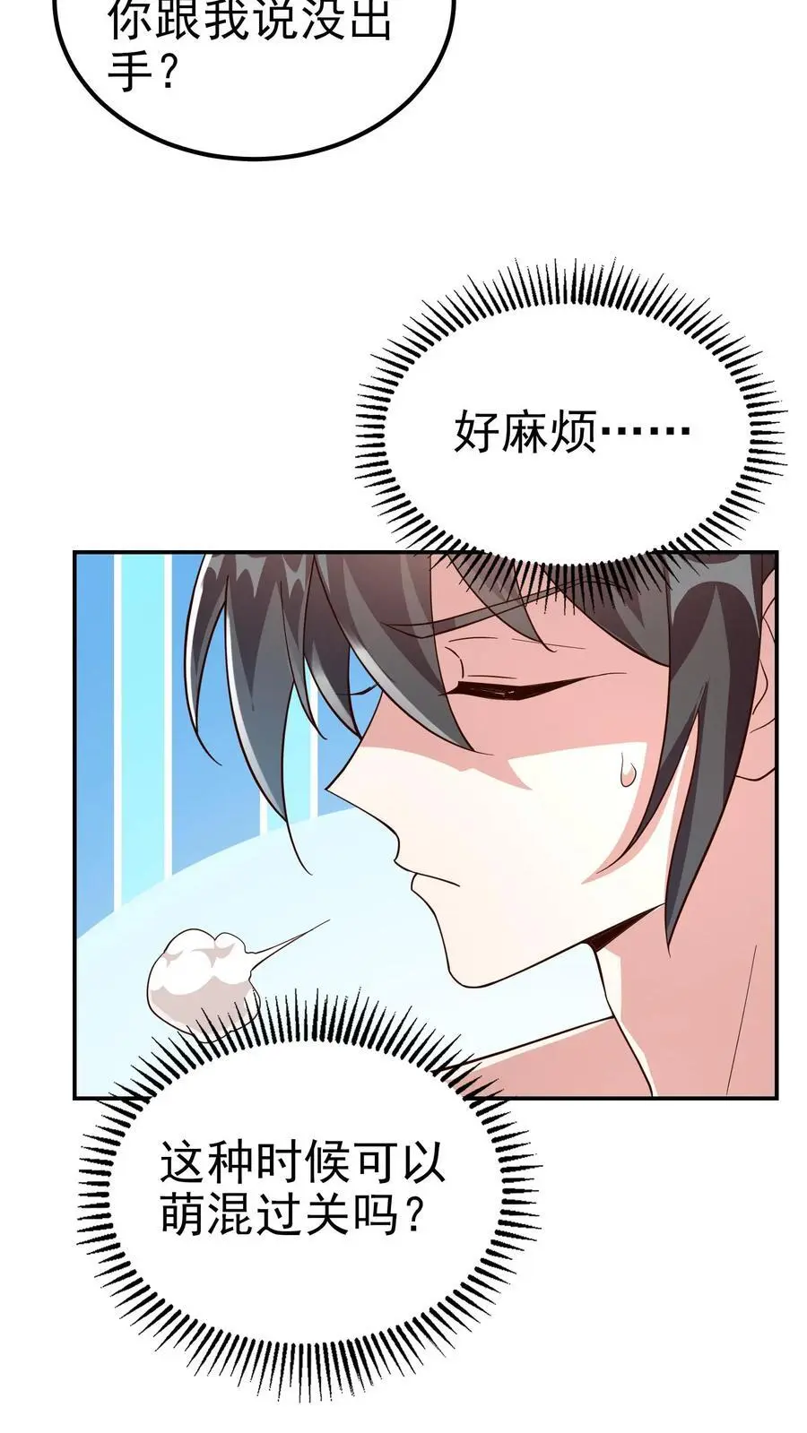 第42话 萌混过关13