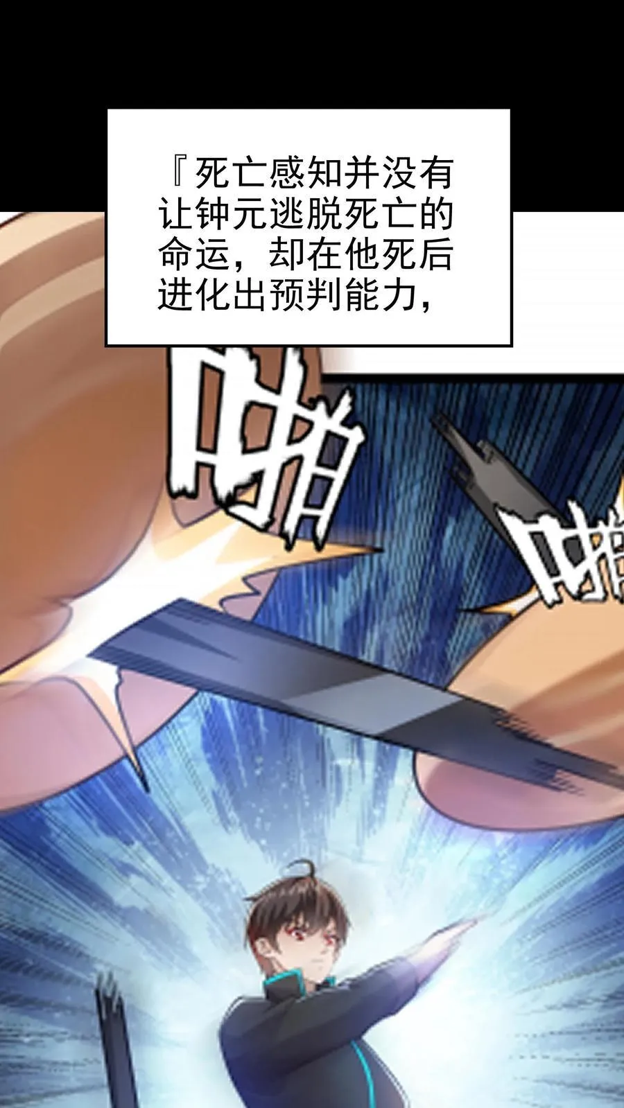 第198话 卖萌成神？！19