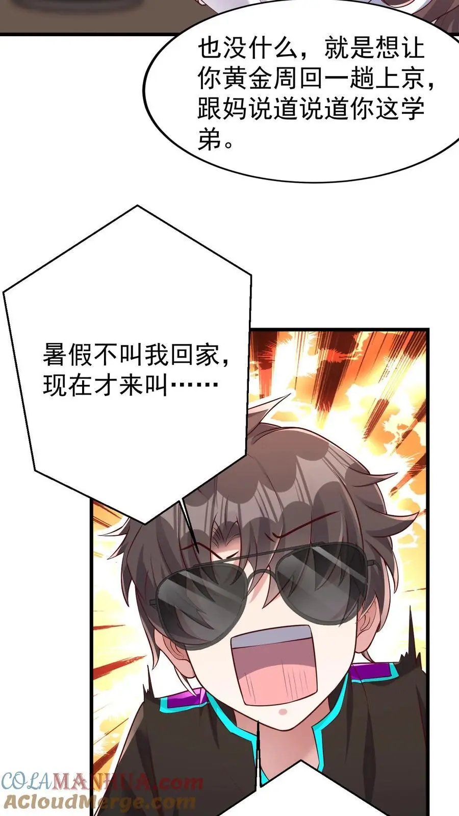 第59话 行动代号：涅槃！6