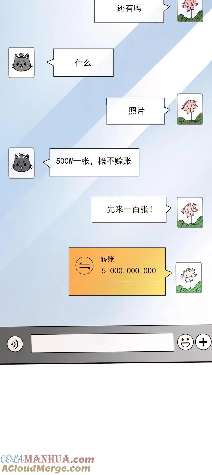 第50话 做个实验，翻车了32