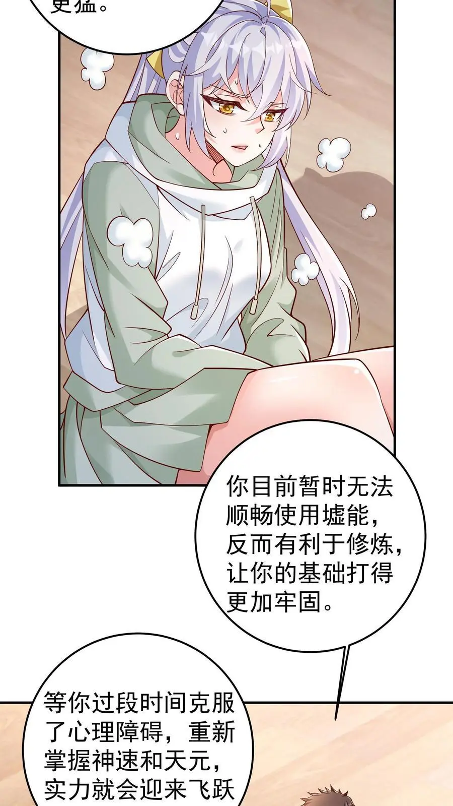 第96话 这回是真的不做人了5