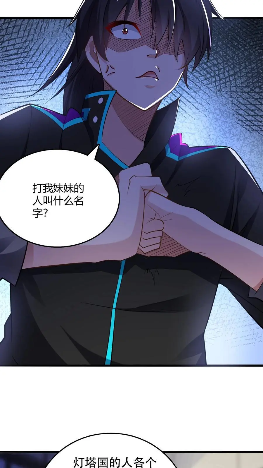 第46话 上门踢馆17