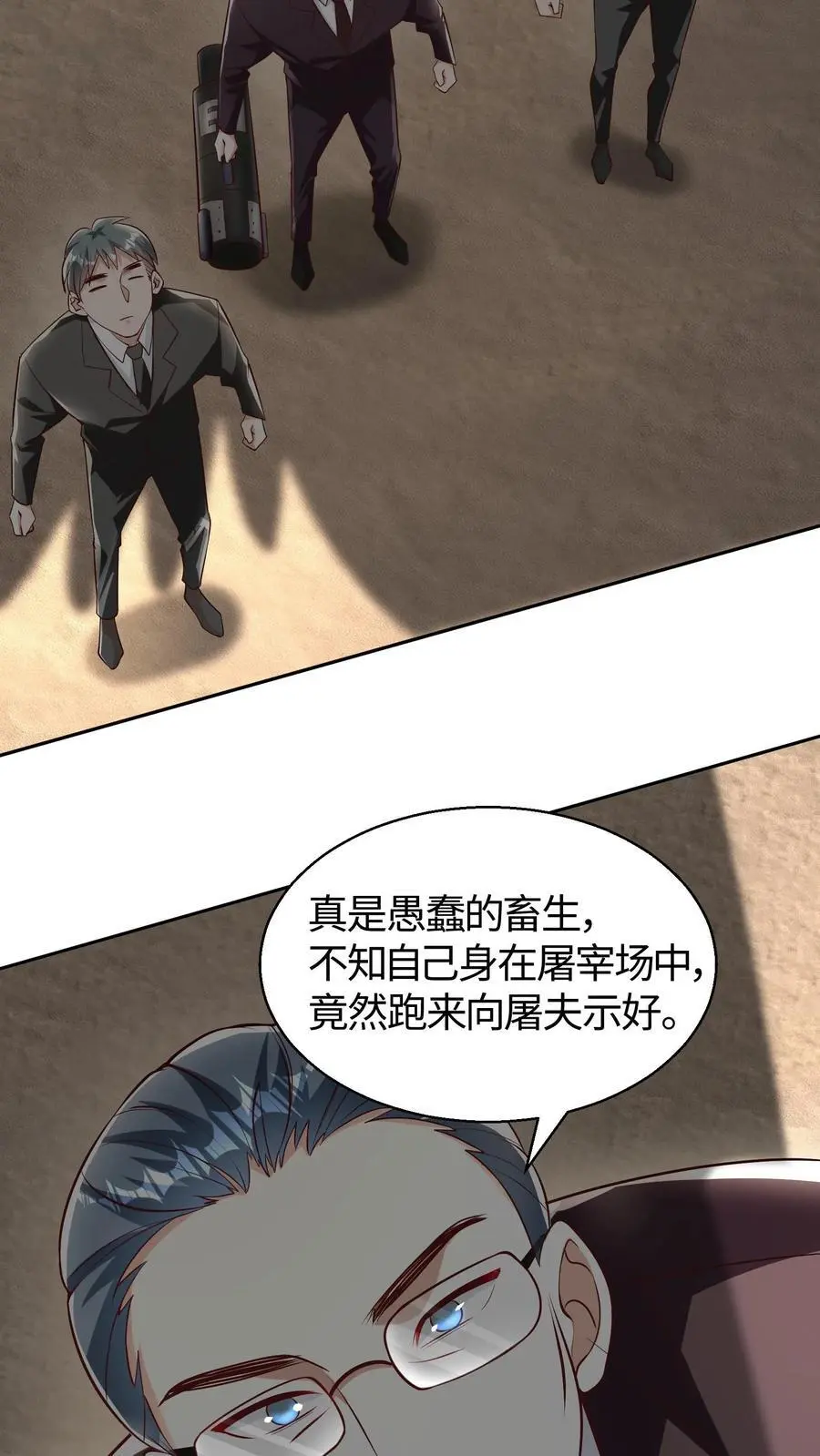 第100话 人类与异族的博弈19