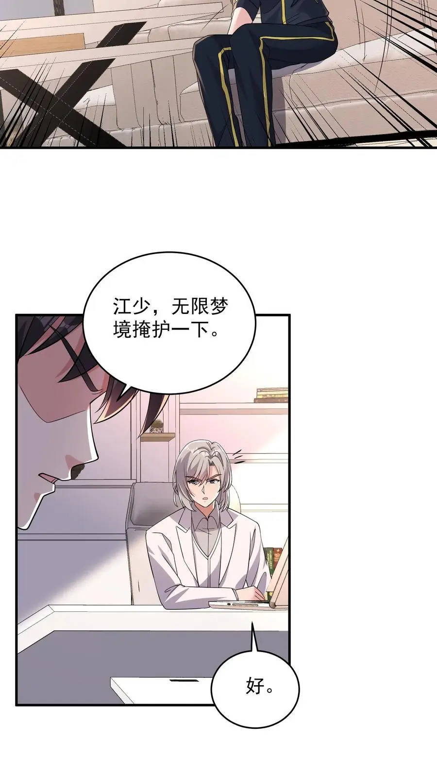 第175话 作死的关铁成小队17