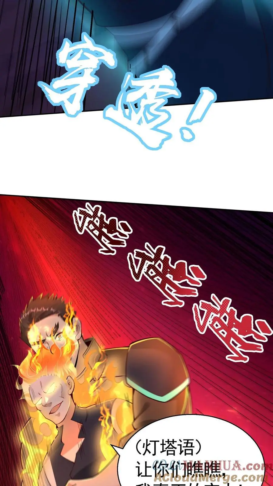 第29话 玄冥凉了？！12
