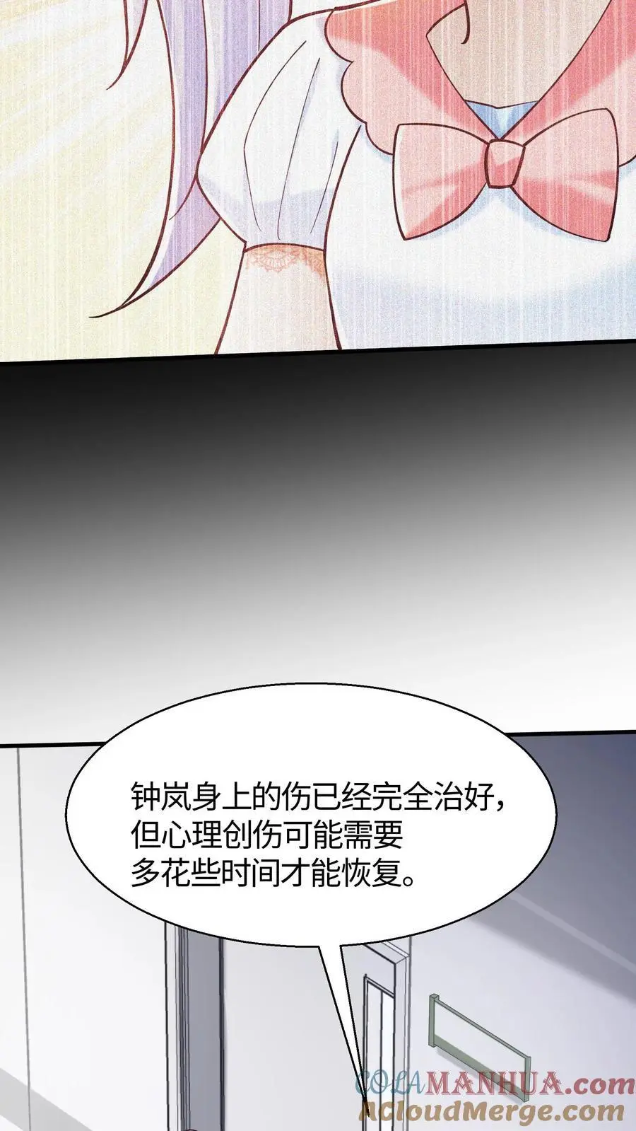 第68话 正义就是草莓蛋糕4