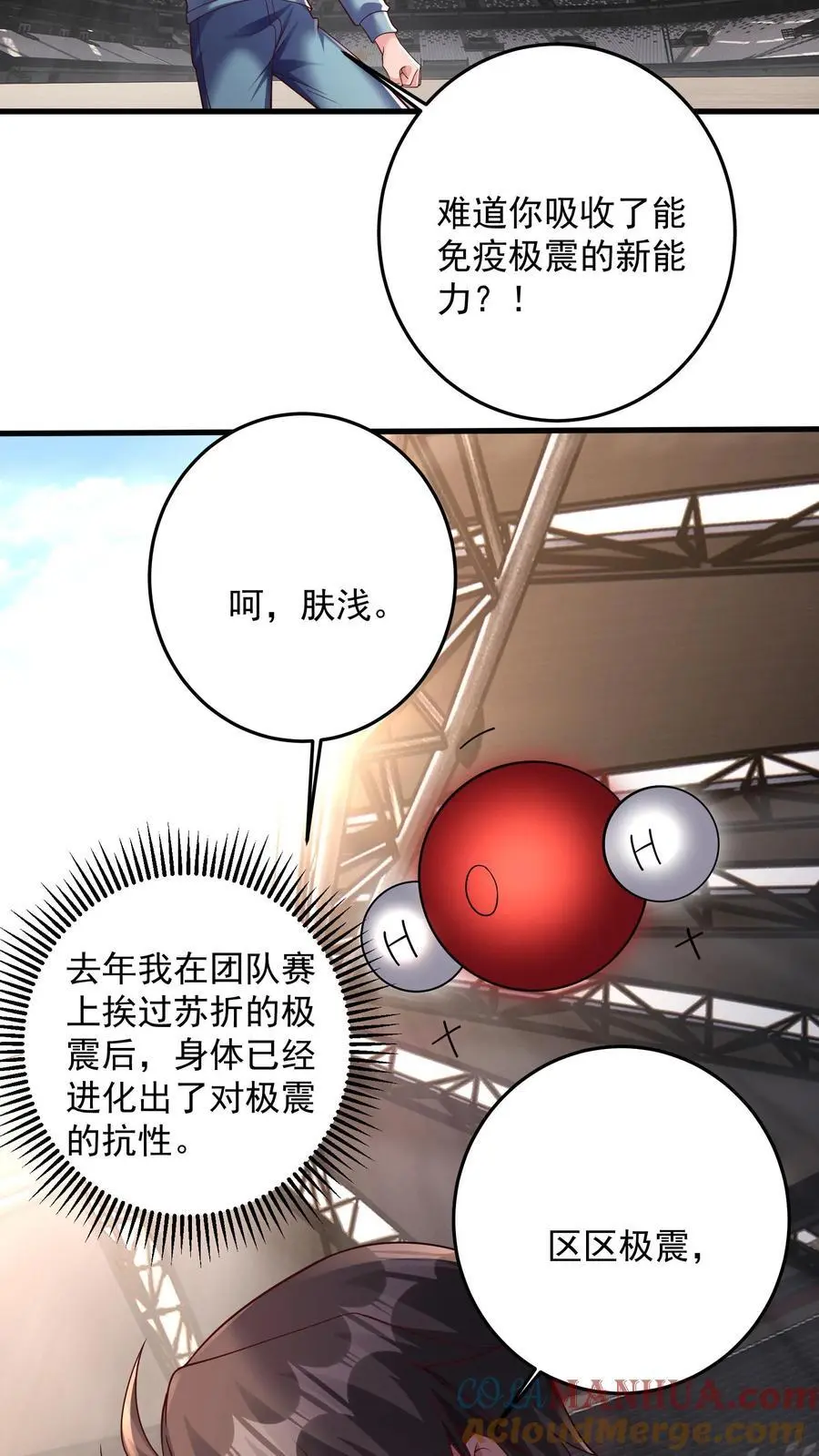 第164话 预判指导战8