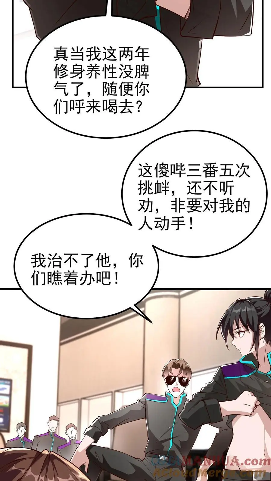 第42话 萌混过关20