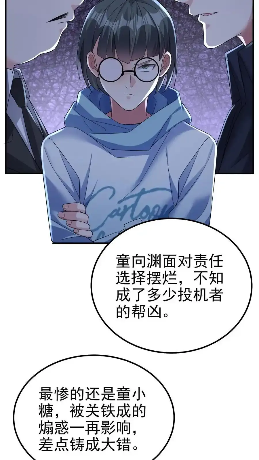 第188话 苟活的理想乡9