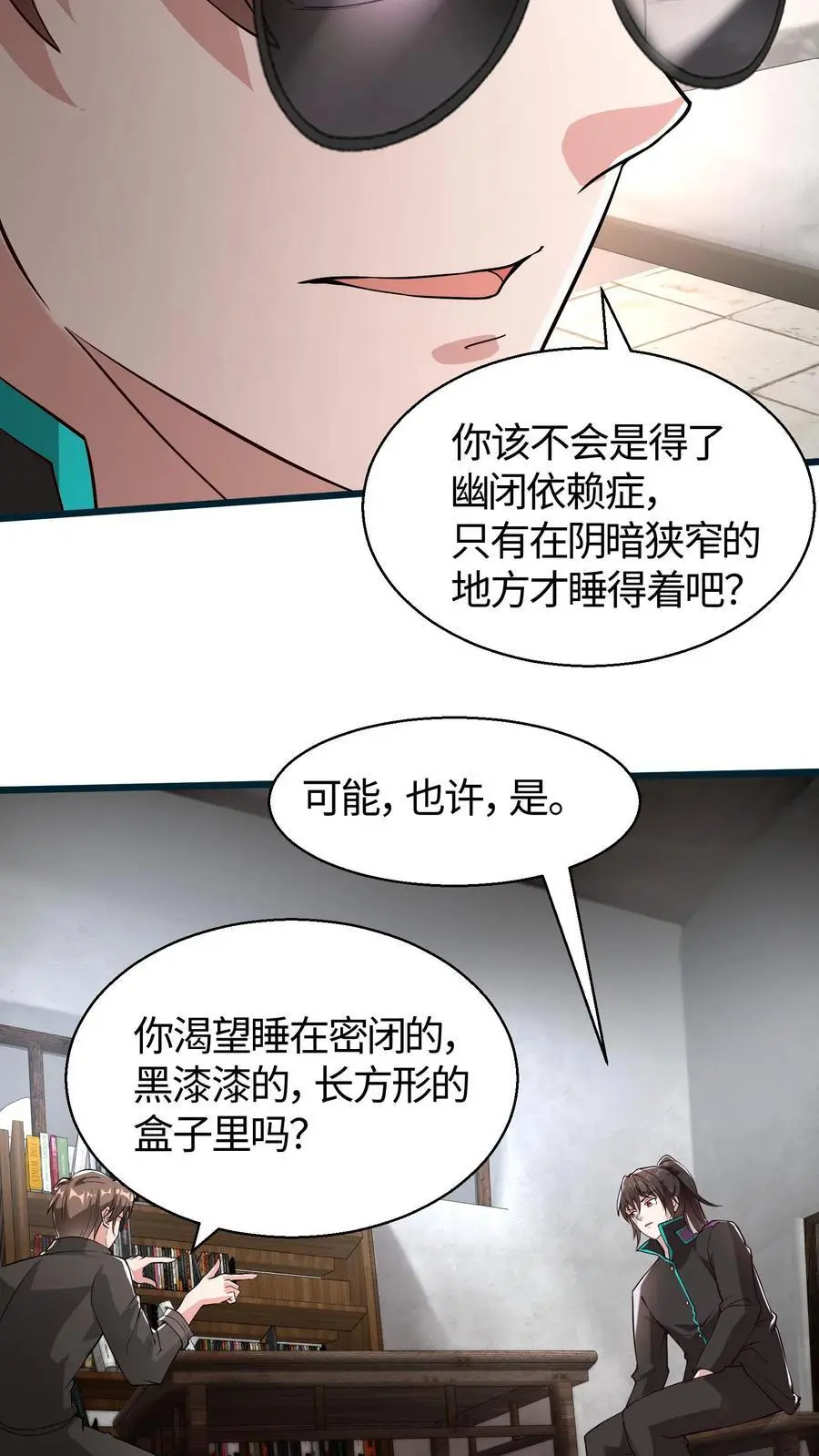 第69话 床要滑盖的还是翻盖的5