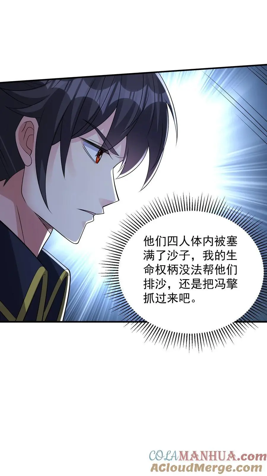 第175话 作死的关铁成小队22
