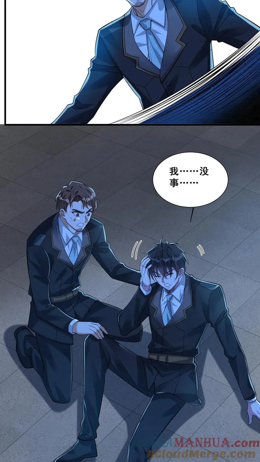 第132话 最深的恐惧24