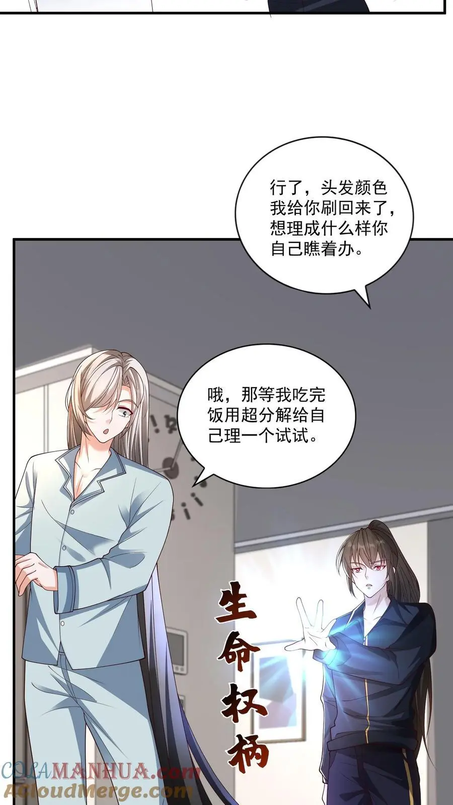 第174话 自我进化的墟能4