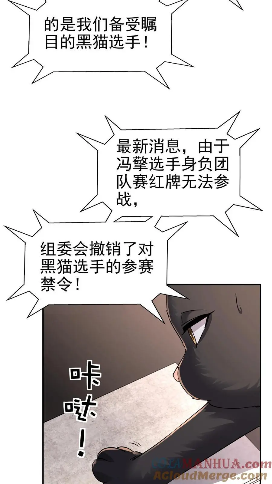 第136话 冤家路窄2
