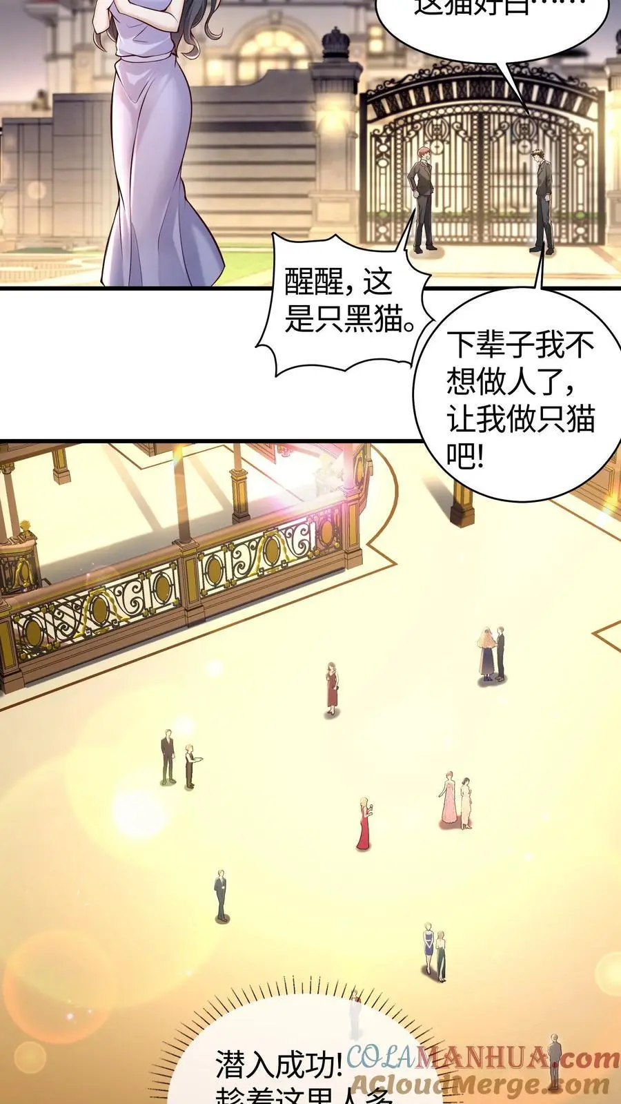 第145话 小白脸哪儿有小黑猫好14