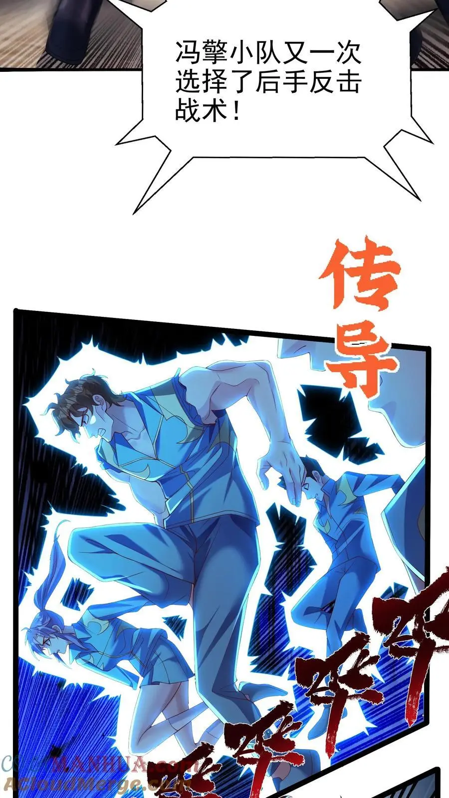 第121话 这就是战略级的实力10
