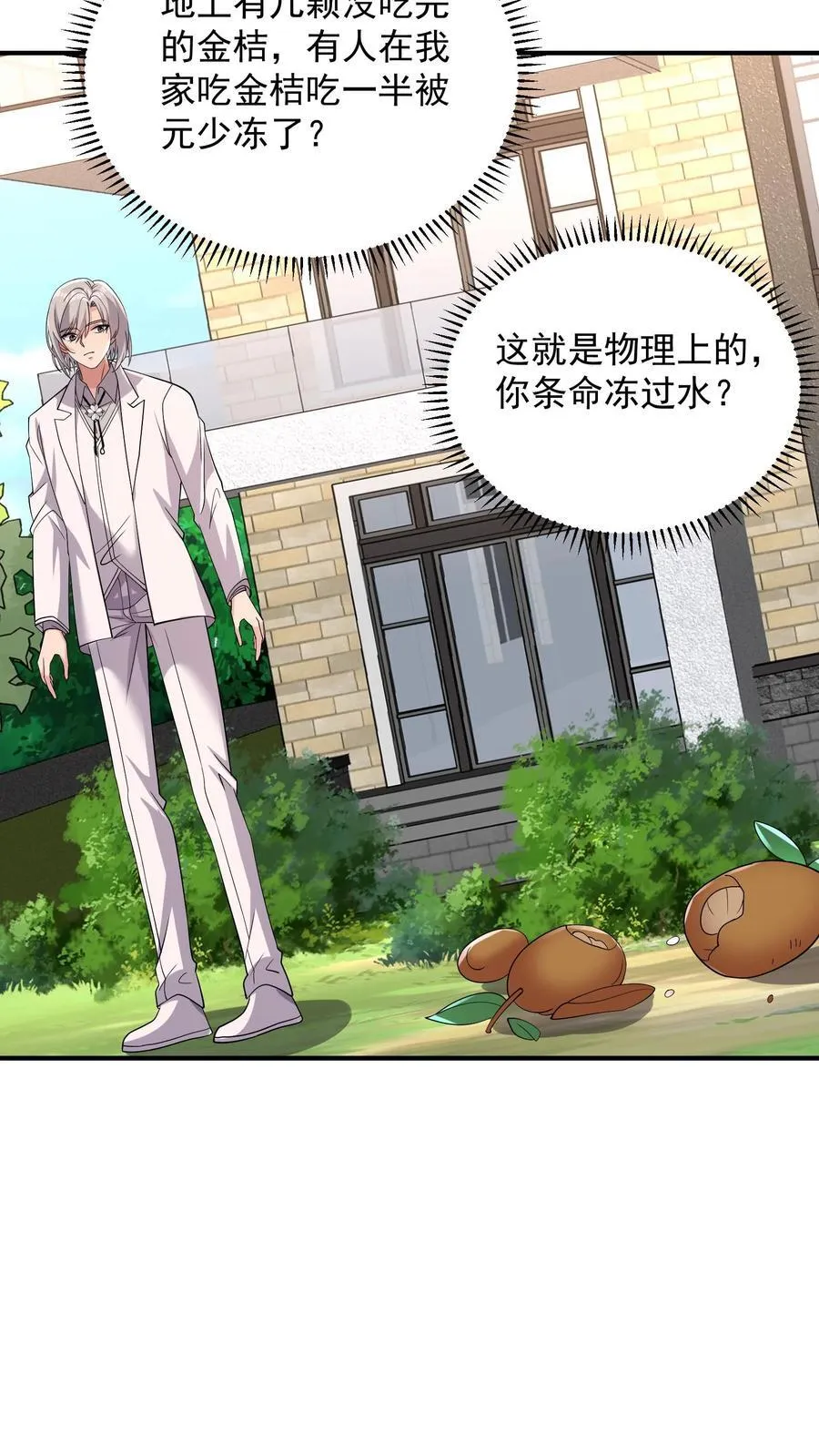 第184话 味道可能会有点辣11