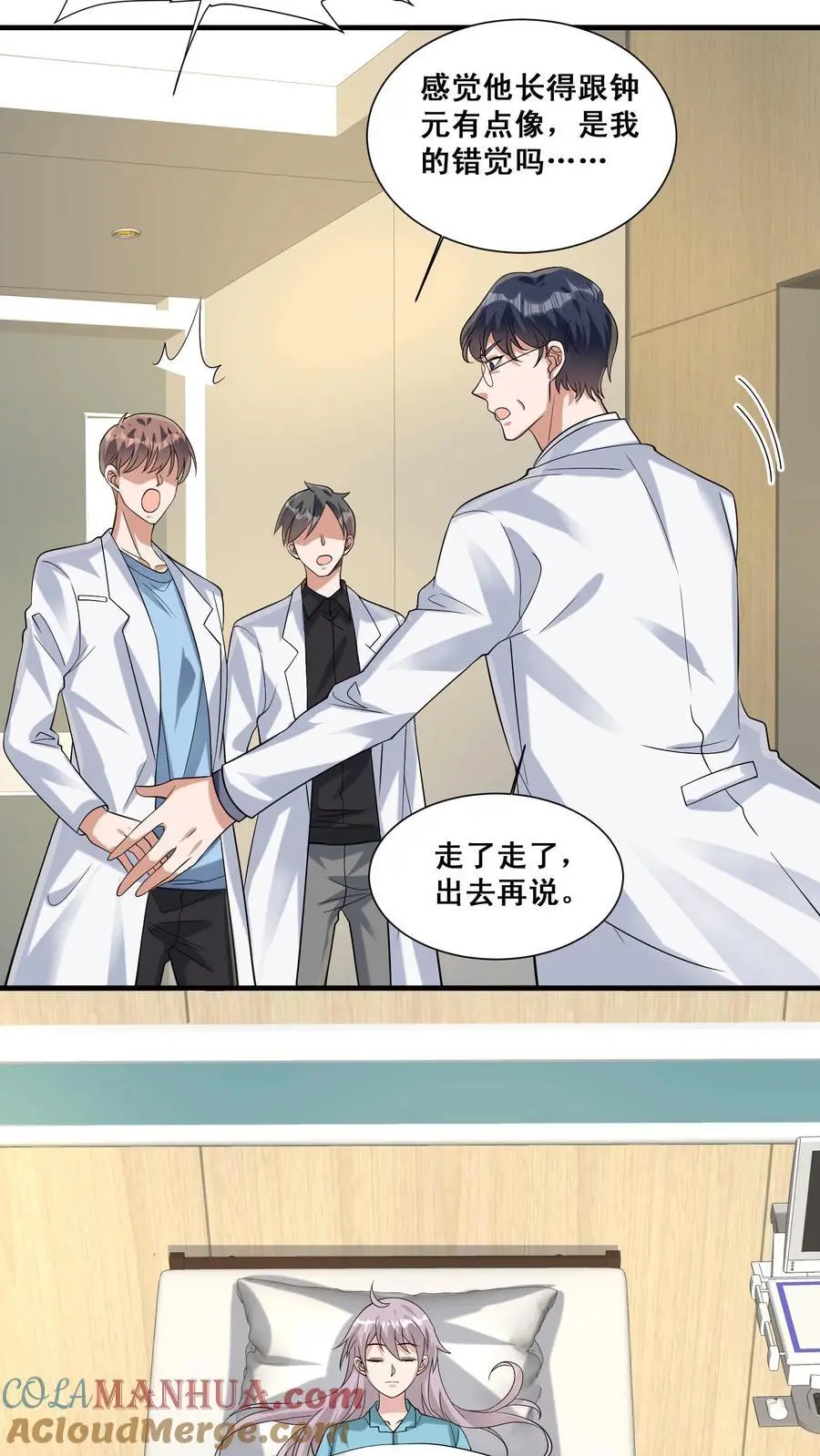 第132话 最深的恐惧12