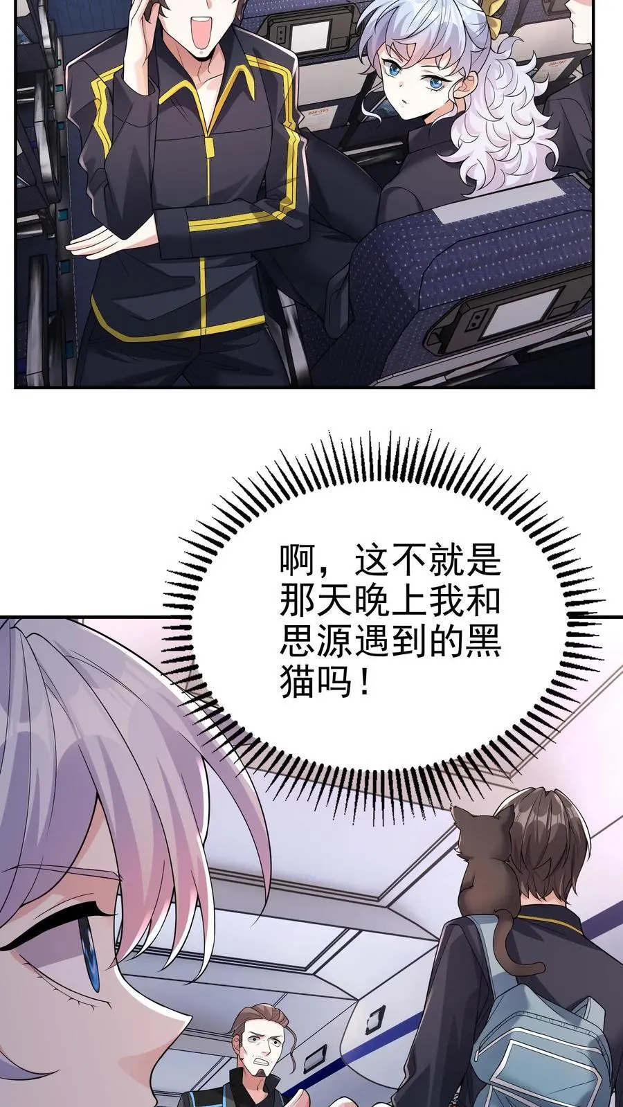第109话 还真就指猫为元了？7