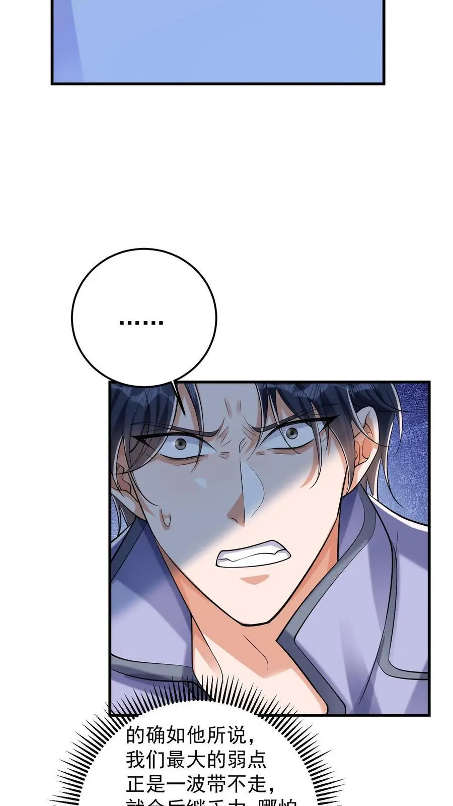 第106话 钟元粉丝俱乐部17