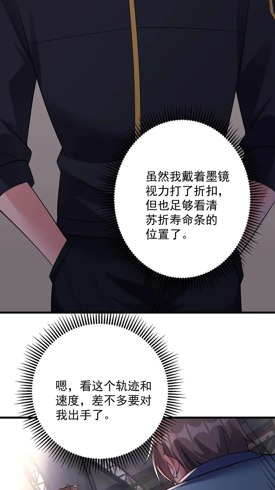 第164话 预判指导战15