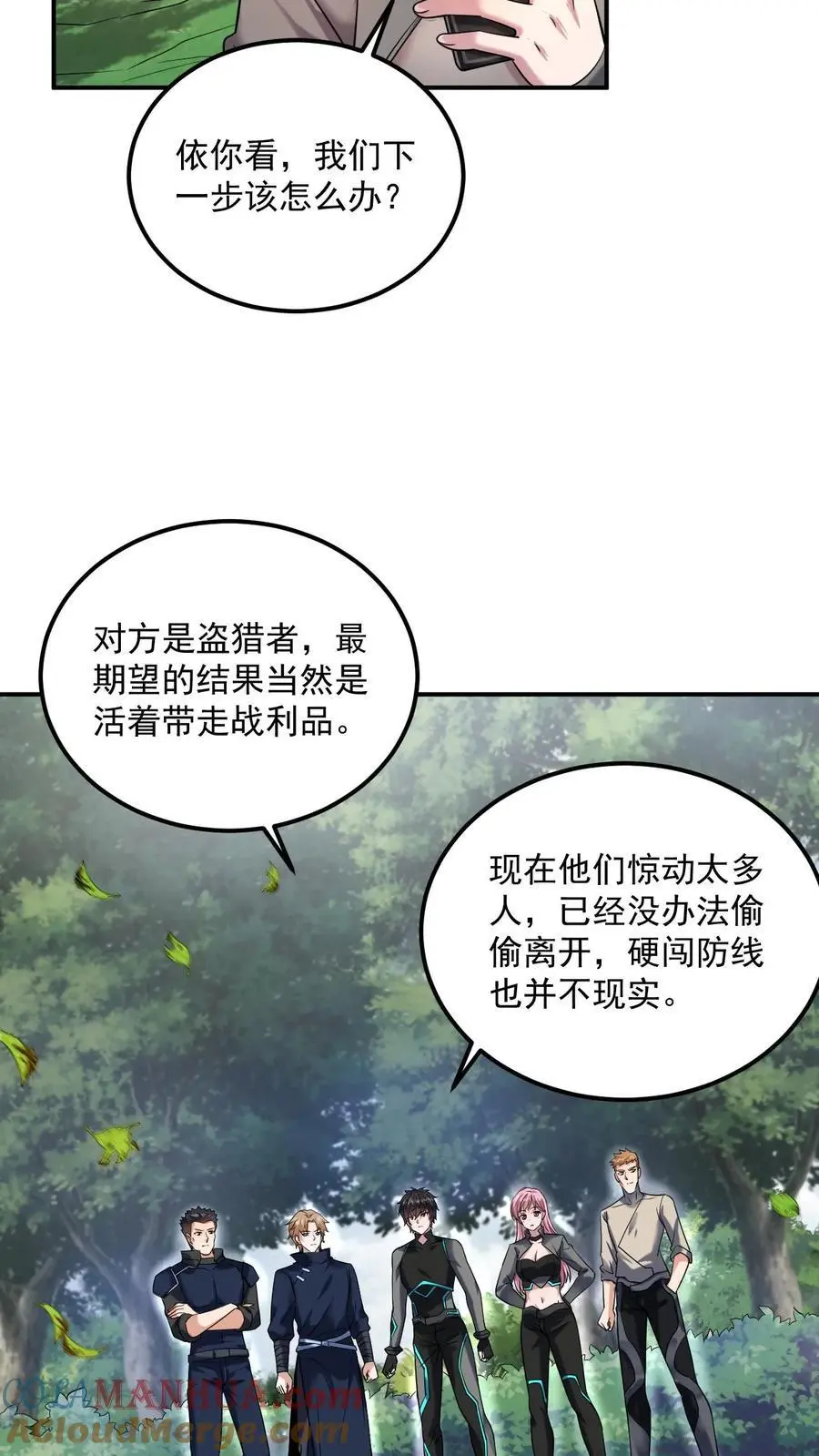 第27话 就这？太弱了！22