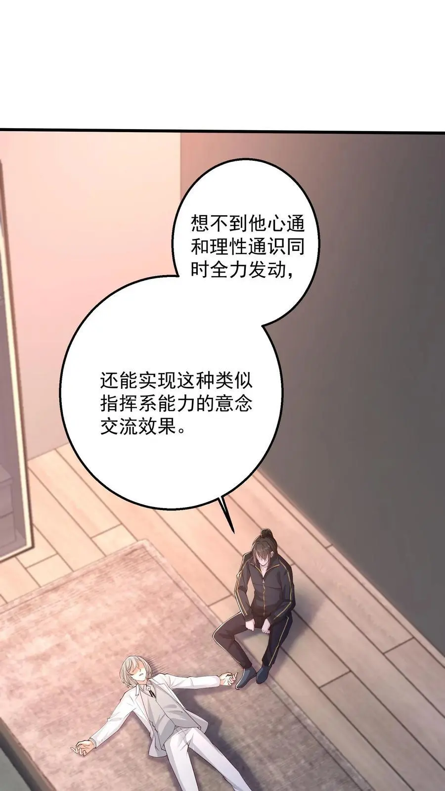 第153话 卑鄙者的通行证19