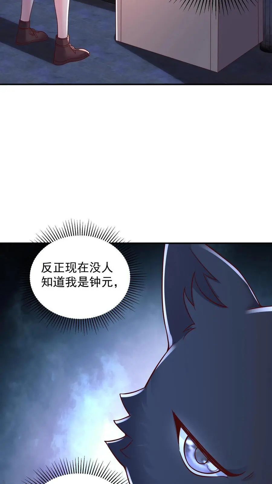 第97话 超级卖萌的真正威力21