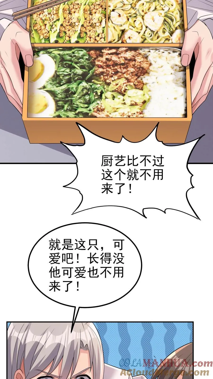 第195话 另辟蹊径的升级方式4