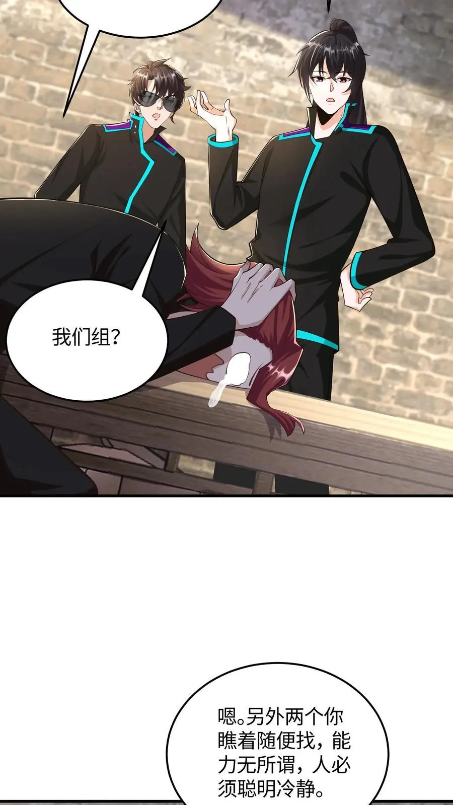 第81话 冯擎的神之一手9