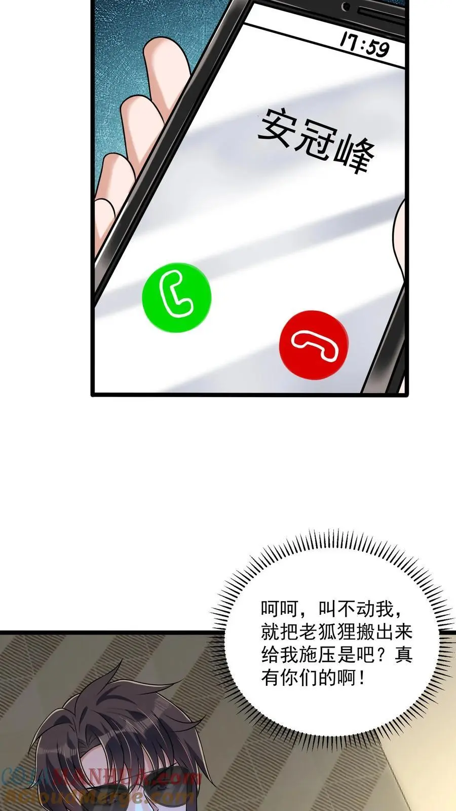 第43话 黑暗才是永恒的归宿18