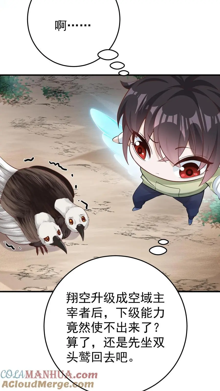 第86话 你是这片天空的无冕之王30