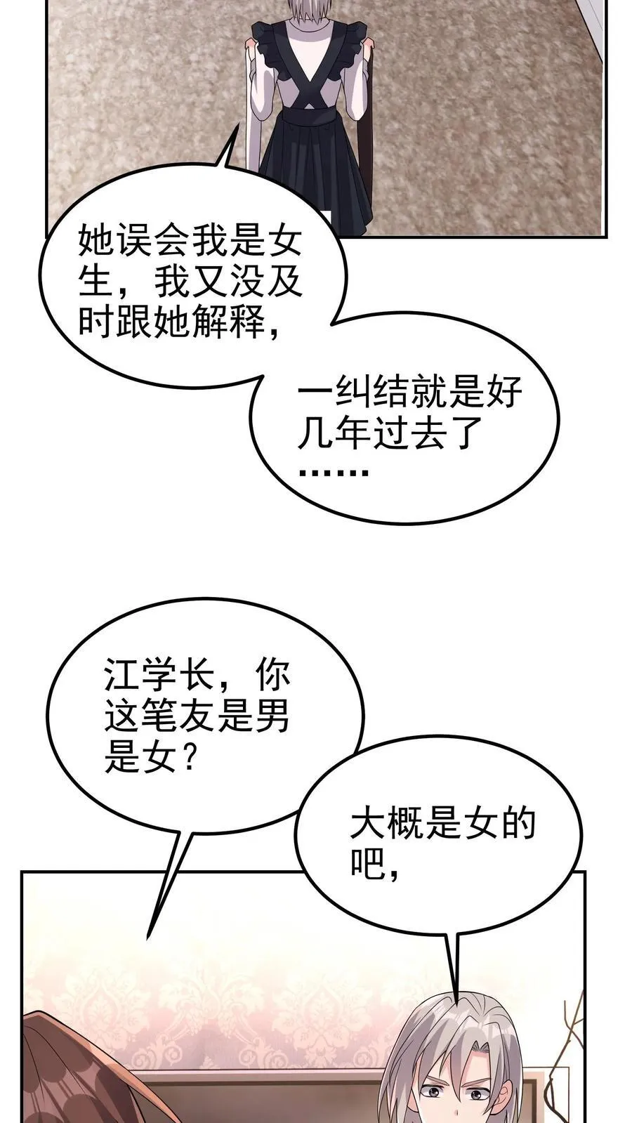 第205话 身在结局中17