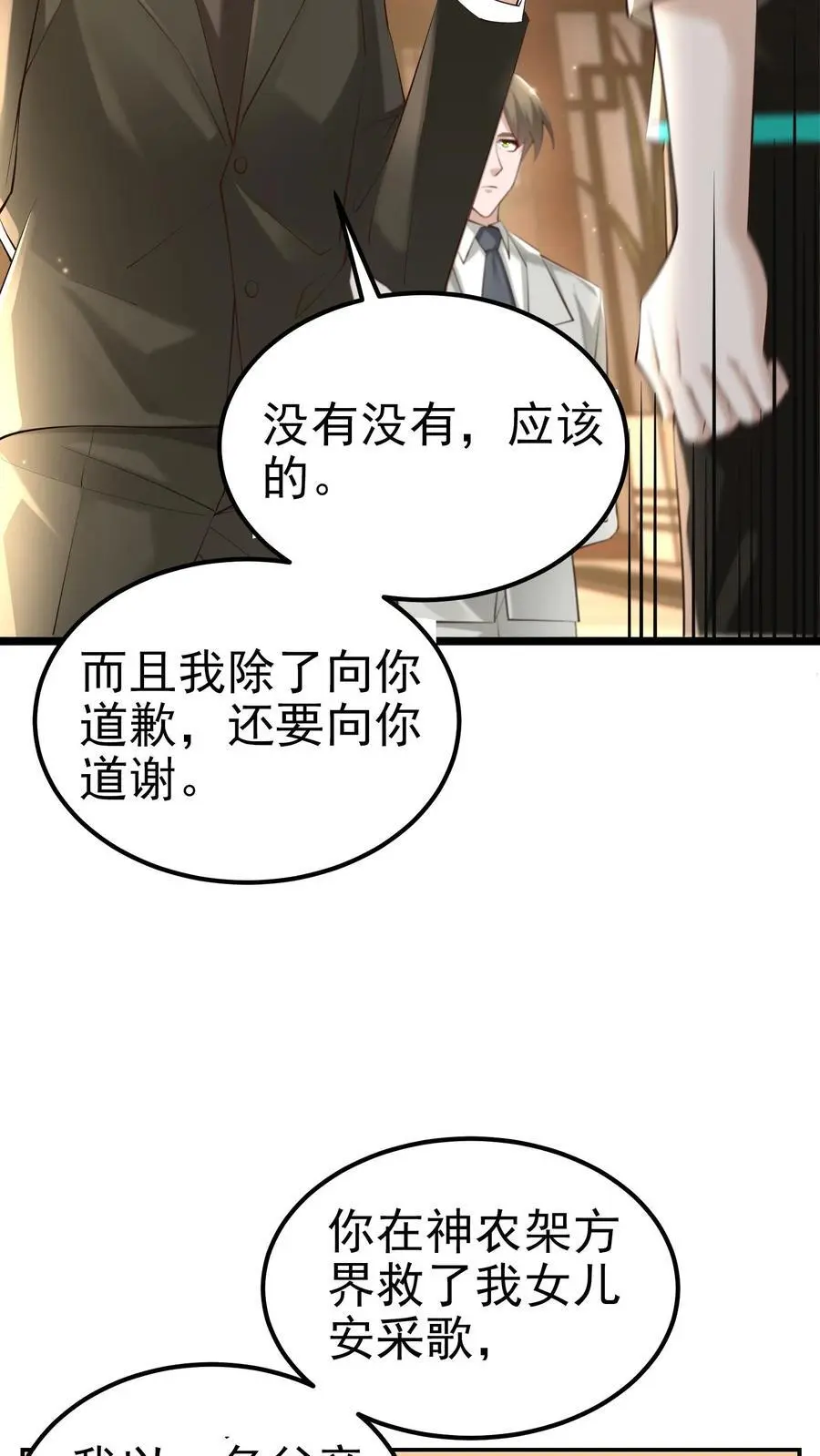 第67话 司令的道歉7