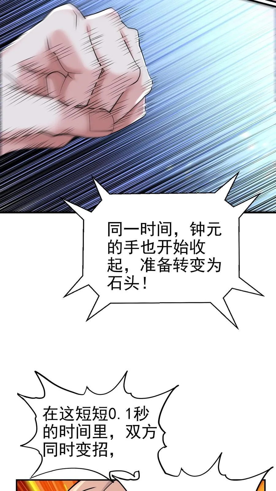 第194话 不是煽惑胜似煽惑7